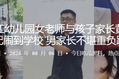 【自拍偷拍】福建晋江幼儿园女老师与孩子家长黄钦煌偷情被原配闹到学校男家长不堪重负跳楼自杀