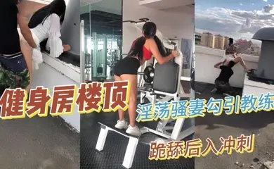 【自拍偷拍】推特绿帽大神YQ未流出新作 把骚货老婆绑到景区石洞找几个单男挨个操 没想到