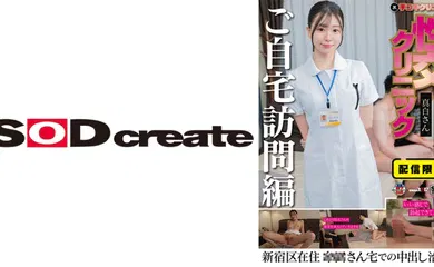 【经典有码】107SENN-061 自宅性交クリニック⑧