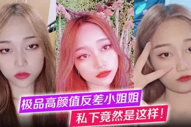 【乱伦】极品高颜值反差小姐姐私下竟然是这样她的一组自拍照意外流出照片中她吃着男友的鸡巴享受着肉欲的快感