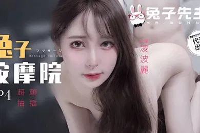 【国产厂牌】兔子先生TZ-102颜值女神激烈抽插