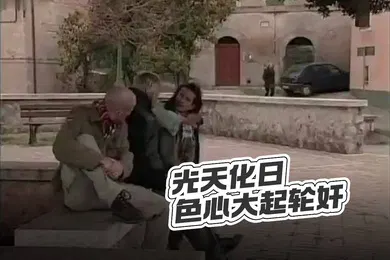 【重口调教】乱伦老片光天化日色心大起轮奸还插屁眼_防失联点关注