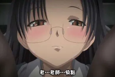 【激情H漫】獨蛾2