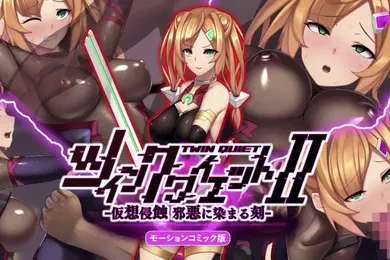 【激情H漫】survive仮想侵蝕邪悪に染まる刻-モーション