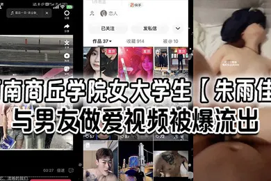 【学生萝莉】河南商丘学院女大学生朱雨佳与男友做爱视频被爆流出居然还边做边嫌弃男友鸡吧小没有前男友的大还扬言让男友在旁边看前男友操她简直骚到了极致