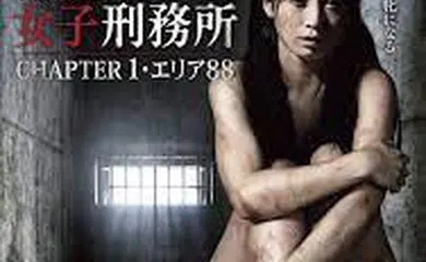 【日韩三级】東京地下女子刑務所1