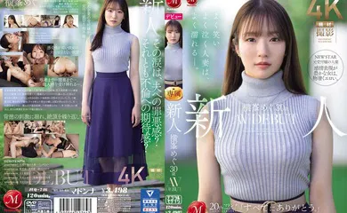 【经典有码】JUQ-746 新人 横峯めぐ 30歳 AV DEBUT よく笑いよく泣く人妻は、よく濡れる―。