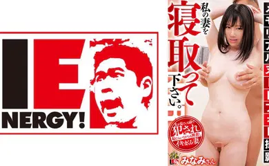 【经典有码】109IENFH-31702 「妻が若くて綺麗なうちに裸を写真や映像に残したい」メモリアルヌードフォト撮影 私の