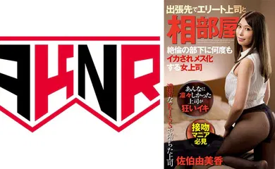 【经典有码】110AKDL-208 上司相部屋KISS 出張先でエリート上司と相部屋 絶倫の部下に何度もイカされメス化する女上司
