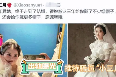 【网曝黑料】出轨曝光推特骚逼小三月异地三年今天结婚抱歉给你戴了不少绿帽_但是我会继续努力给你戴不同绿帽