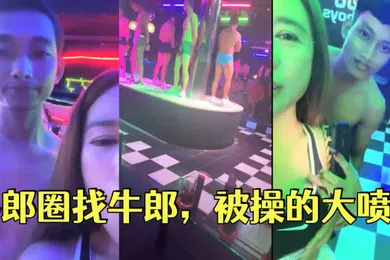 【自拍偷拍】翘臀桃桃泰国游牛郎圈找牛郎被操的大喷水这娘们真会整活