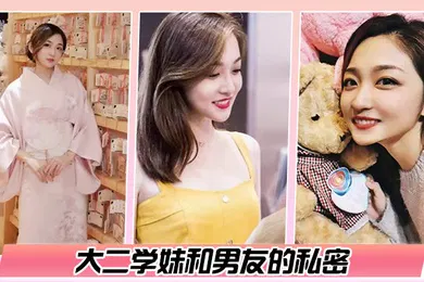 【网曝黑料】百度云泄密大二学妹和男友的私密被渣男毕业后曝光