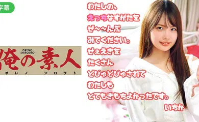 【中文字幕】230OREC-522-C いちか