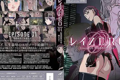 【激情H漫】玲ZERO1逮捕特务搜查官知名作品特务搜查官小玲风子的姐妹作登场高俄的女搜查官小玲成为特务捜査官某次缉捕行动中她中了坏人的圈套